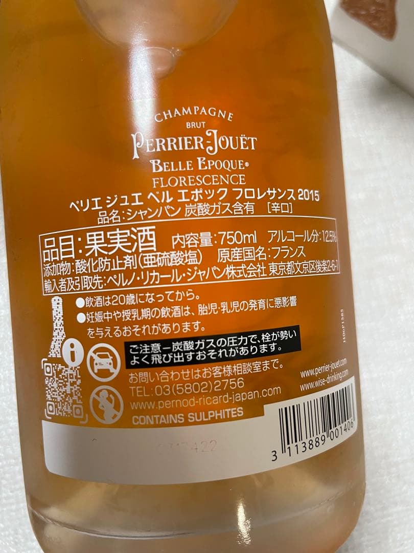 ペリエジュエ　ベルエポックフロレサンス　日本限定品2015 750ml