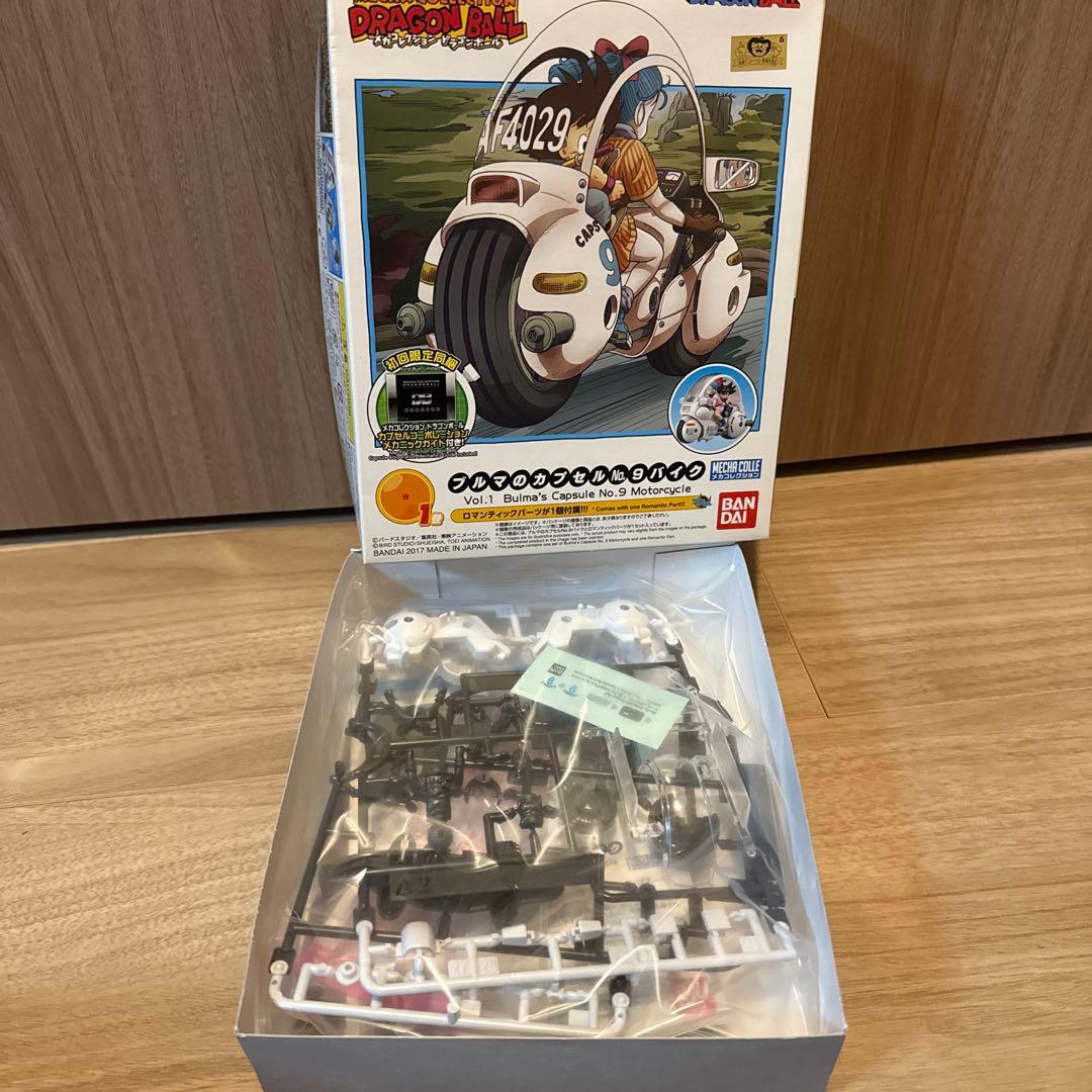ドラゴンボール　メカコレクション　プラモデル