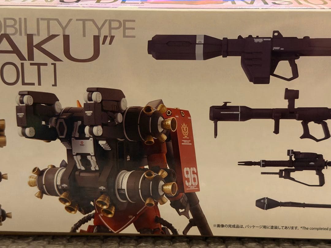 MG 1/100 高機動型ザク“サイコ・ザク” Ver.Ka サンダーボルト版