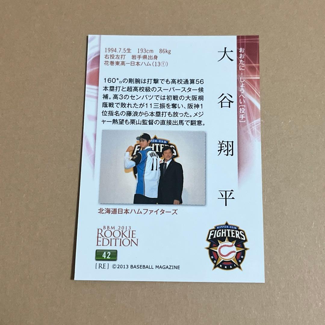 大谷翔平　ルーキーカード　打者バージョン　貴重