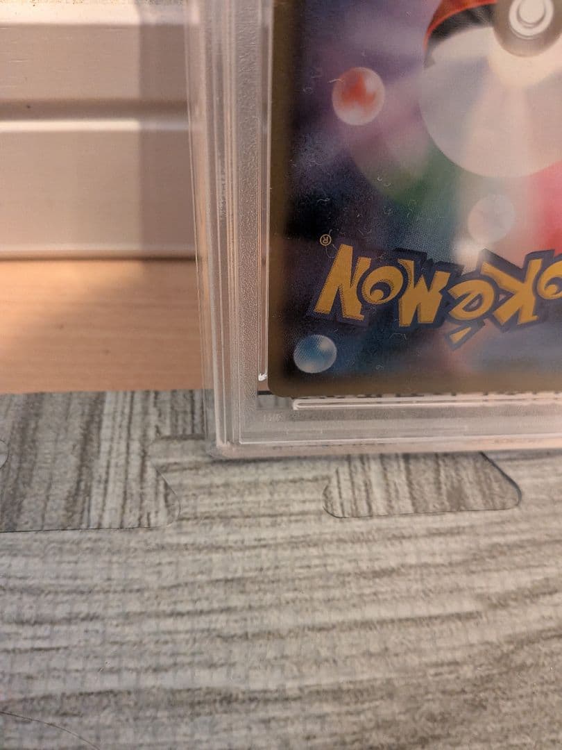 A*7様 アローラの仲間たち PSA10