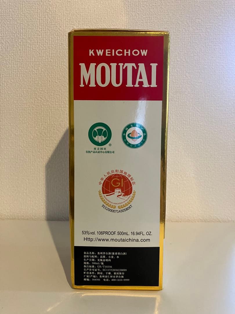 ※特別価格※【希少・中国高級白酒セット】MOTAI（茅台）＆ 五狼液 セット