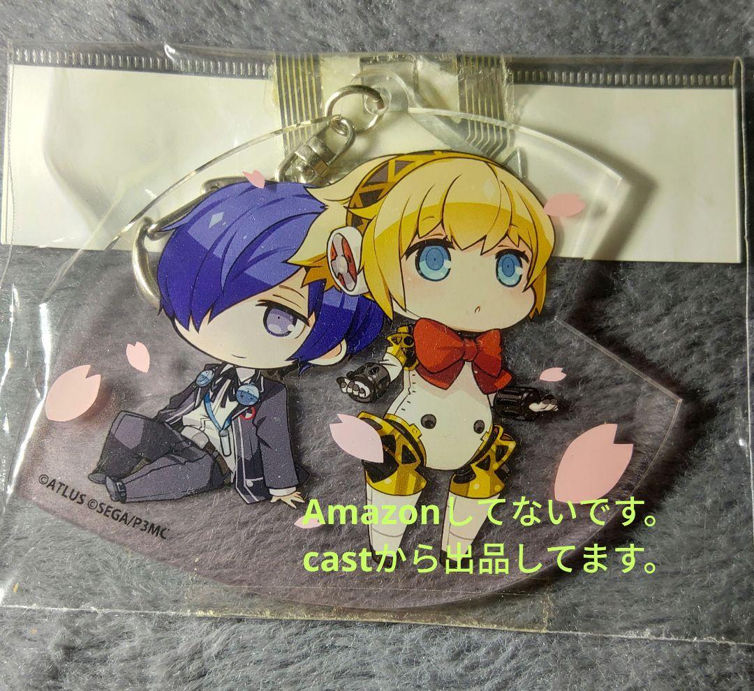劇場版 P3 ペルソナ3　キーホルダー　ペルソナ 主人公 アイギス その2