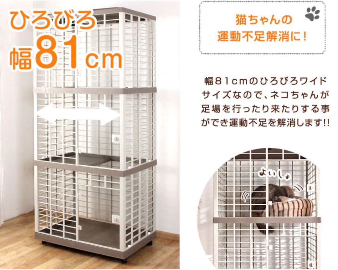 3段キャットケージ タンスのゲン