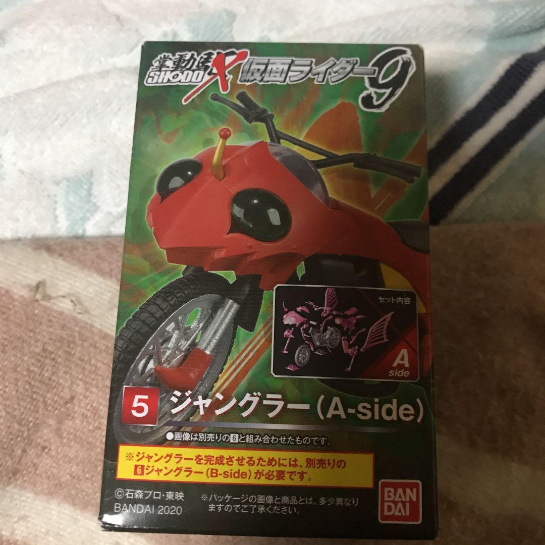 食玩ジャングラー