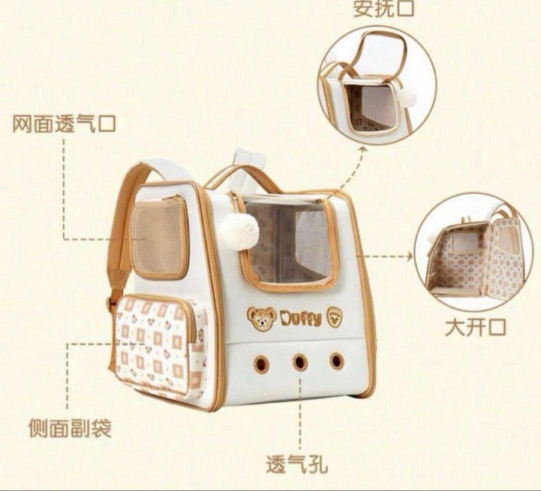 上海ディズニー　犬　猫　ペット　キャリーバッグ　リュックサック　ダッフィー