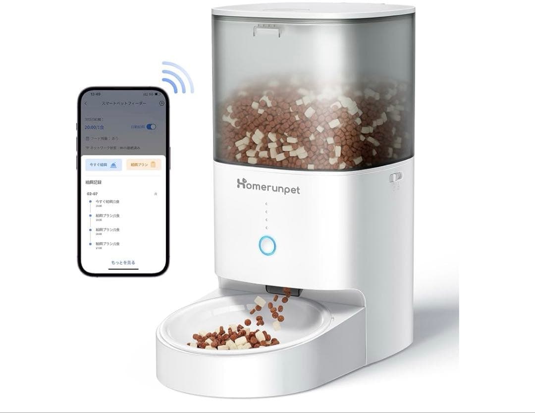 512171 runpet 自動給餌器 4L スマートペットフィーダー