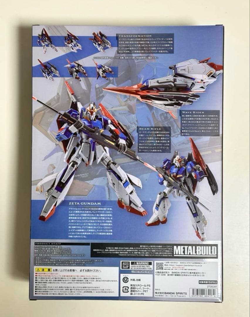 【残り1つ】L BUILD メタルビルド　Zガンダム