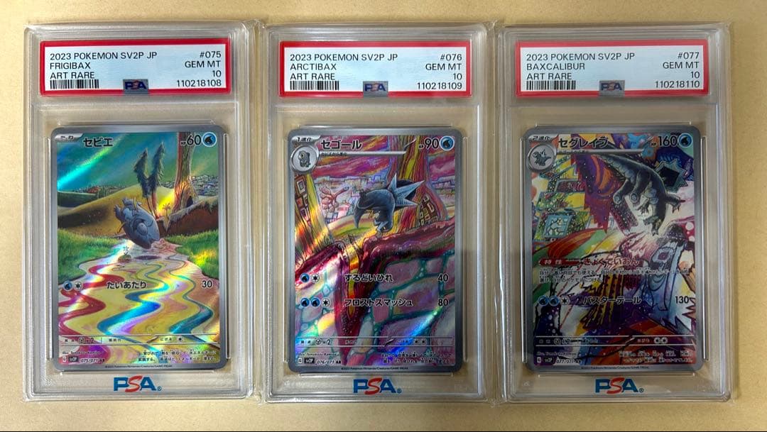 PSA10 3連番 AR こみやトモカズ/進化 セビエ セゴール セグレイブ