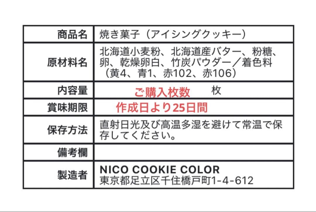 あけみん⭐︎オーダーアイシングクッキー