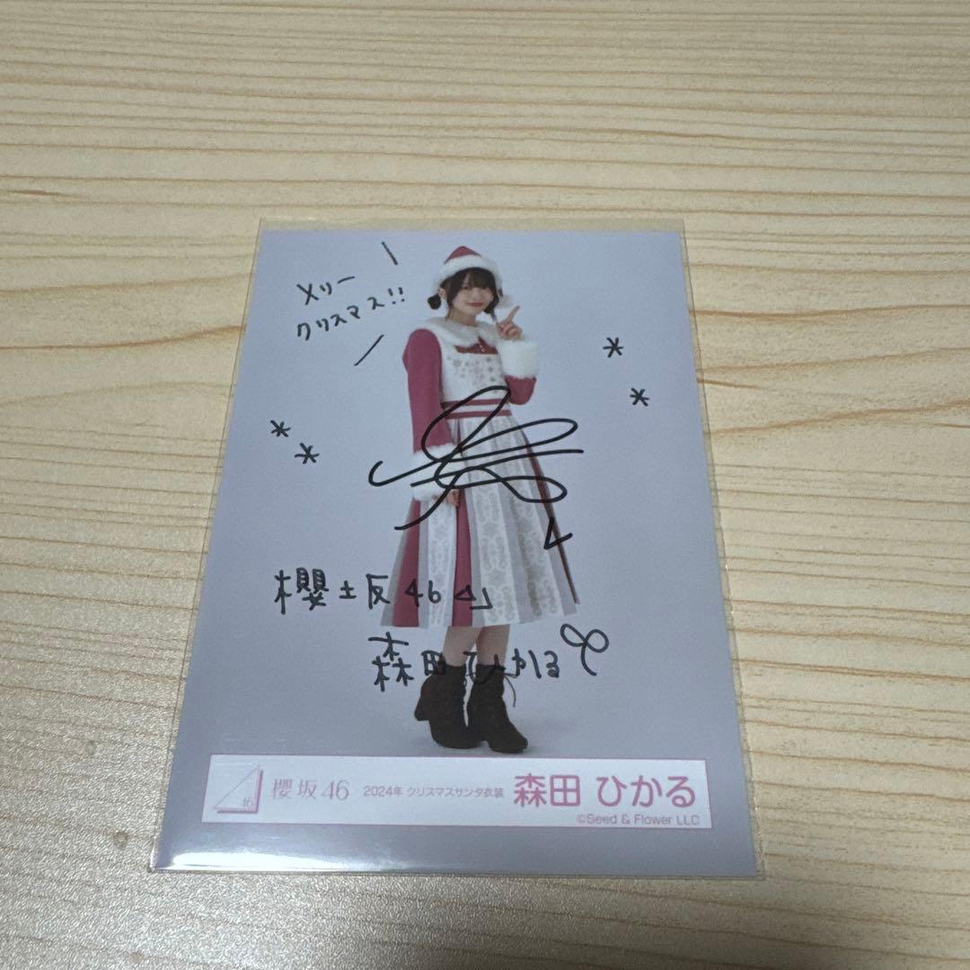 櫻坂46 森田ひかる 直筆入り写真