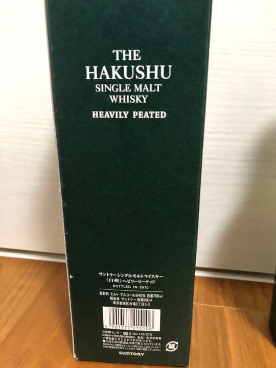 【激レア】白州　ヘビーリーピーテッド　2010