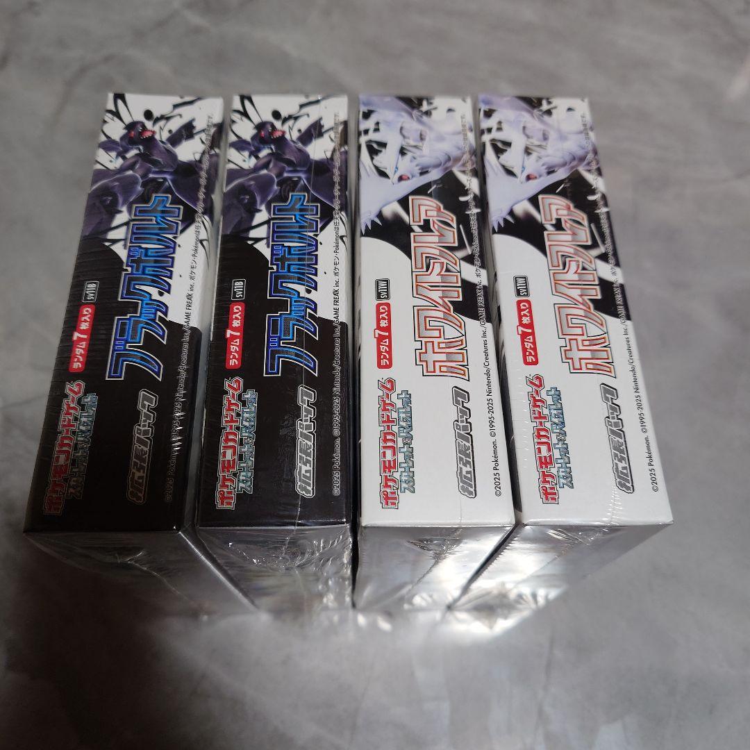 ブラックボルト×2 ホワイトフレア×2 合計4BOX シュリンク付き