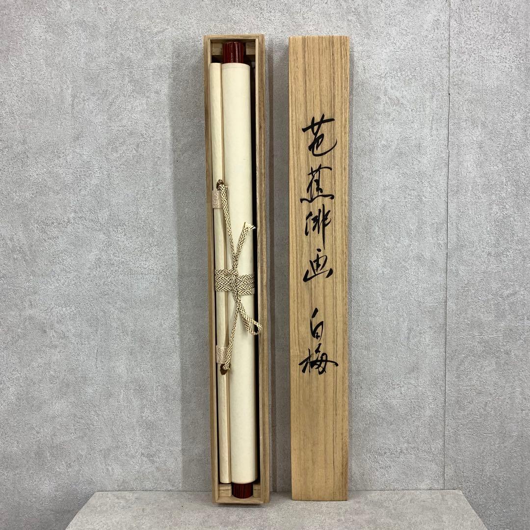 掛軸 秀浦 芭蕉俳画 白梅 共箱 画賛 茶掛 茶道具 書 3-80