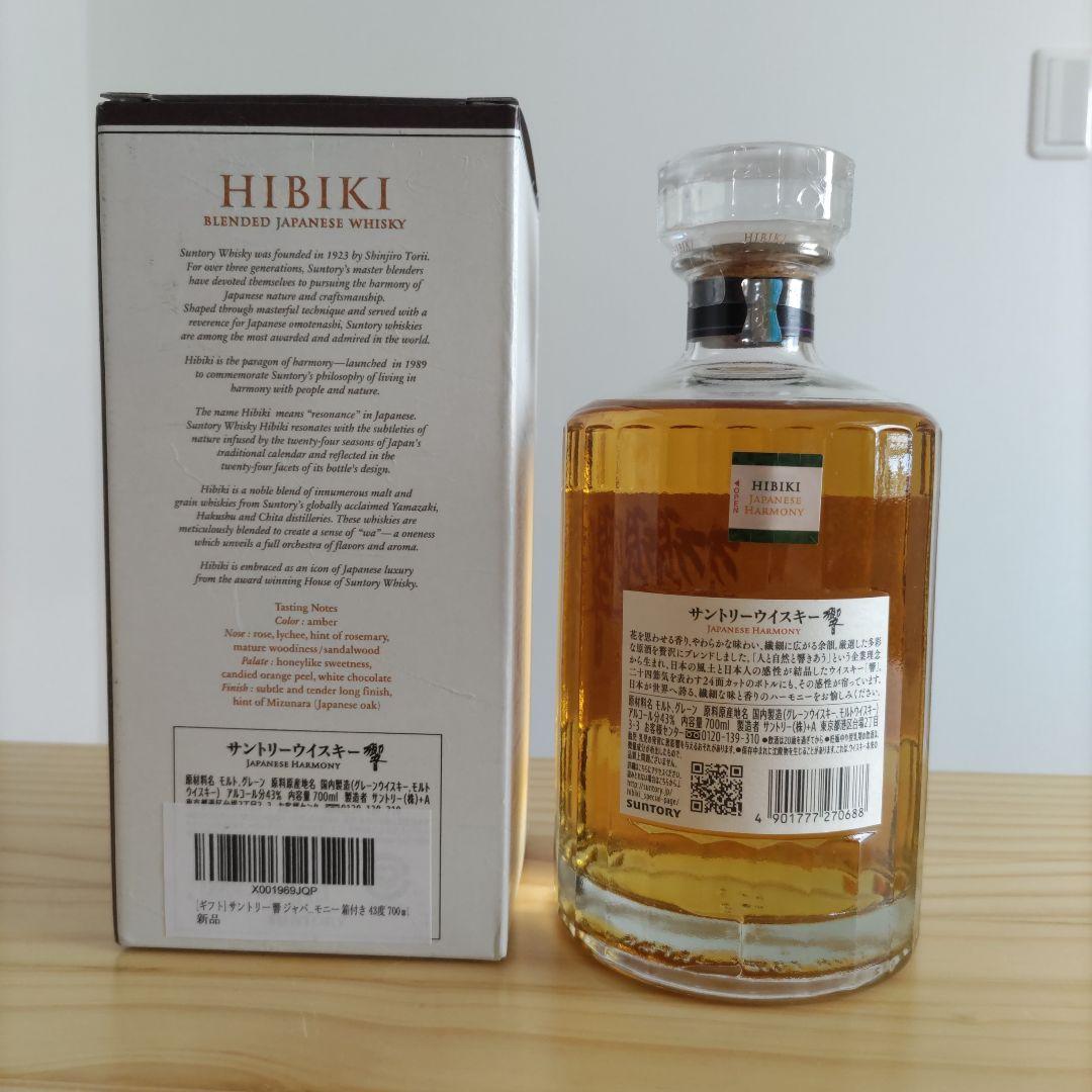 新品,未開封 HIBIKI ジャパニーズハーモニー 700ml 43%