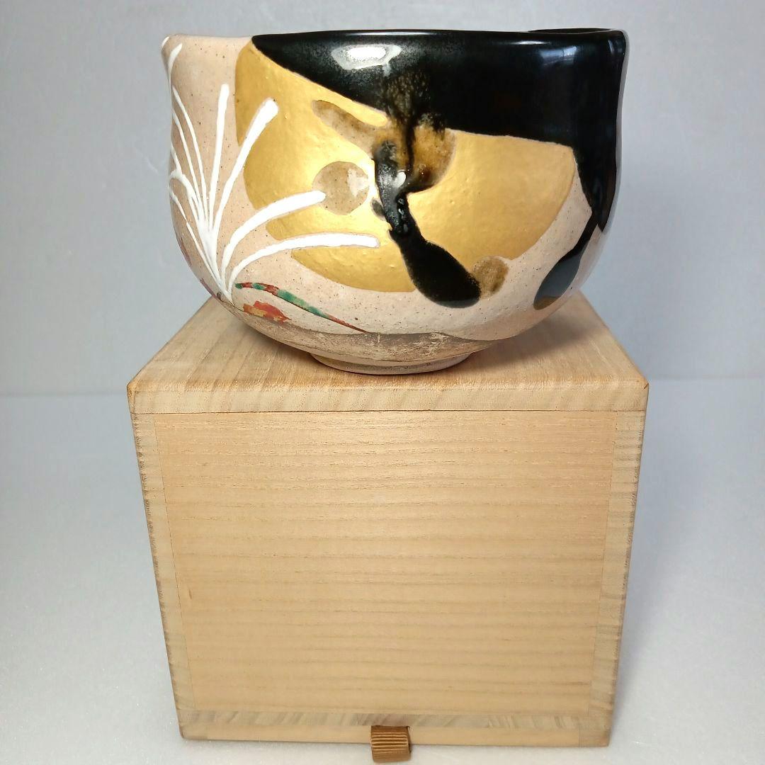 茶道具　抹茶茶碗　黒灰釉　京焼