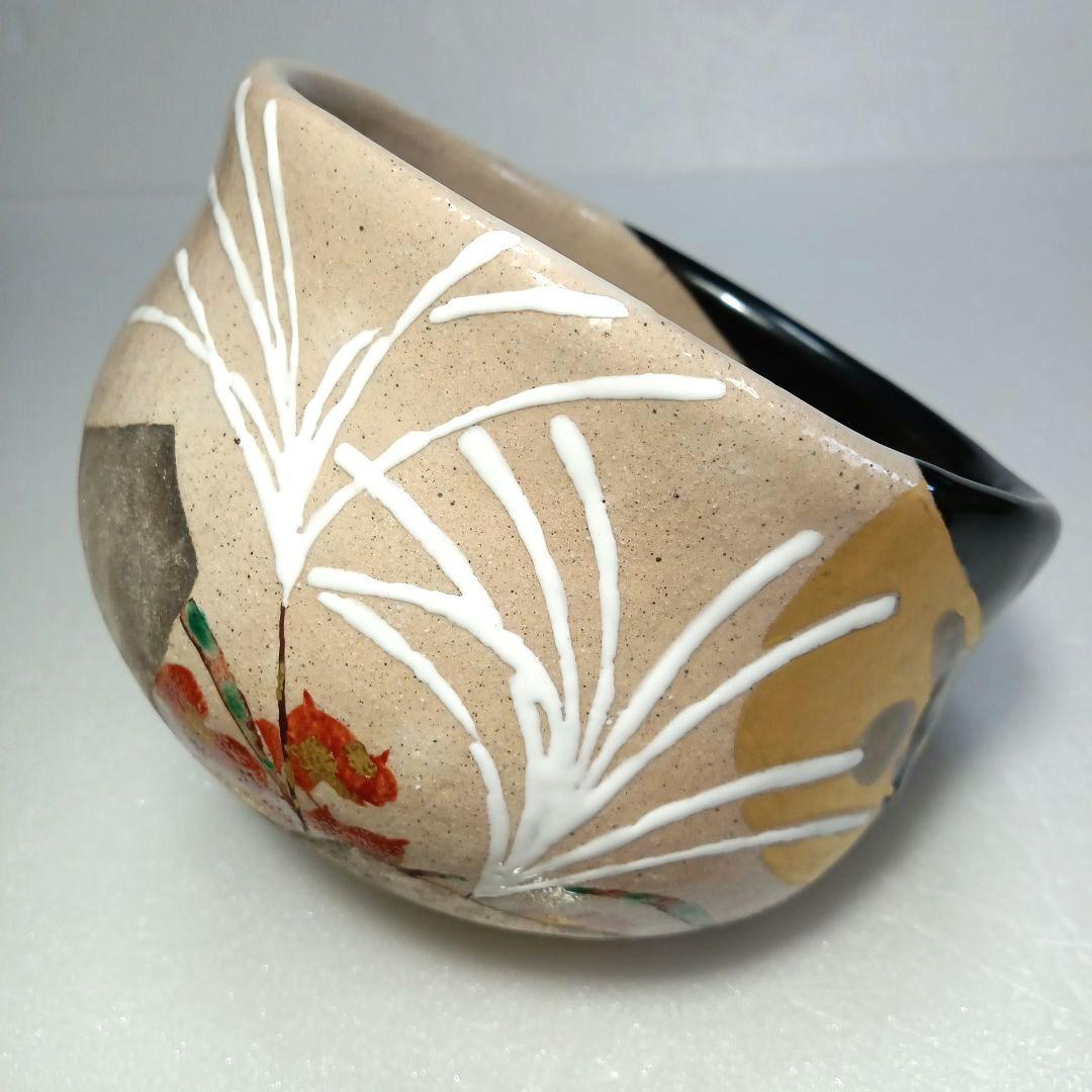 茶道具　抹茶茶碗　黒灰釉　京焼