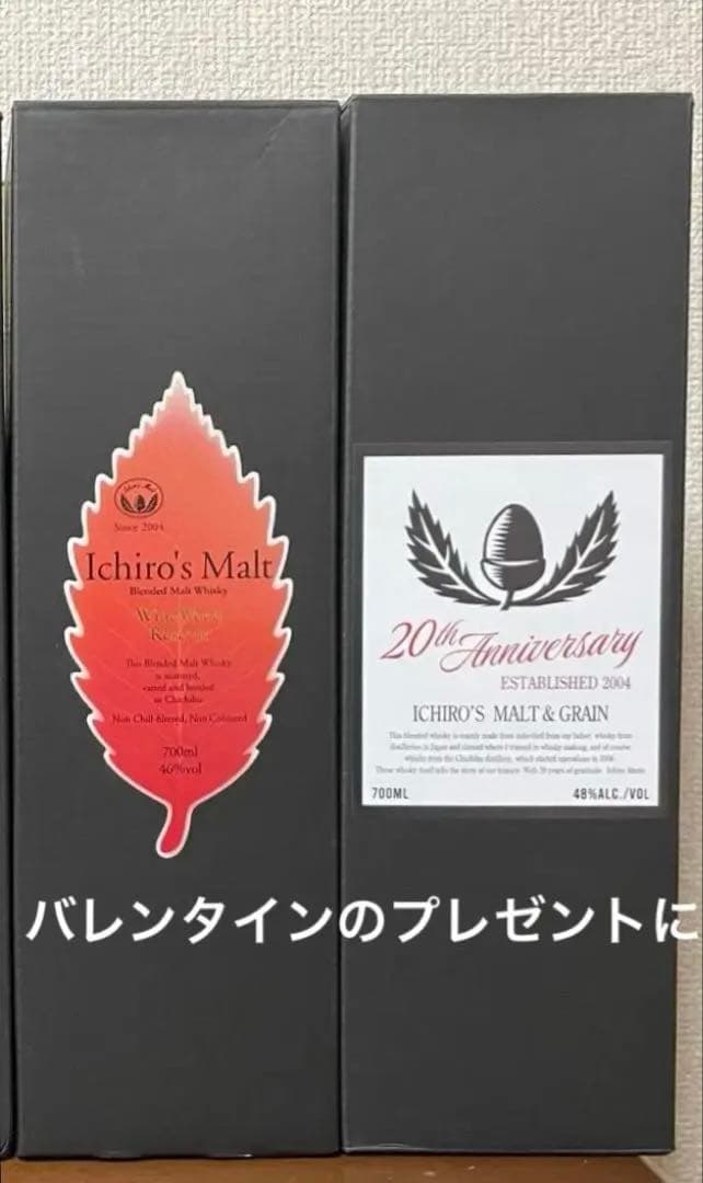 イチローズモルトワインウッドリザーブ 20周年アニバーサリー2本セット