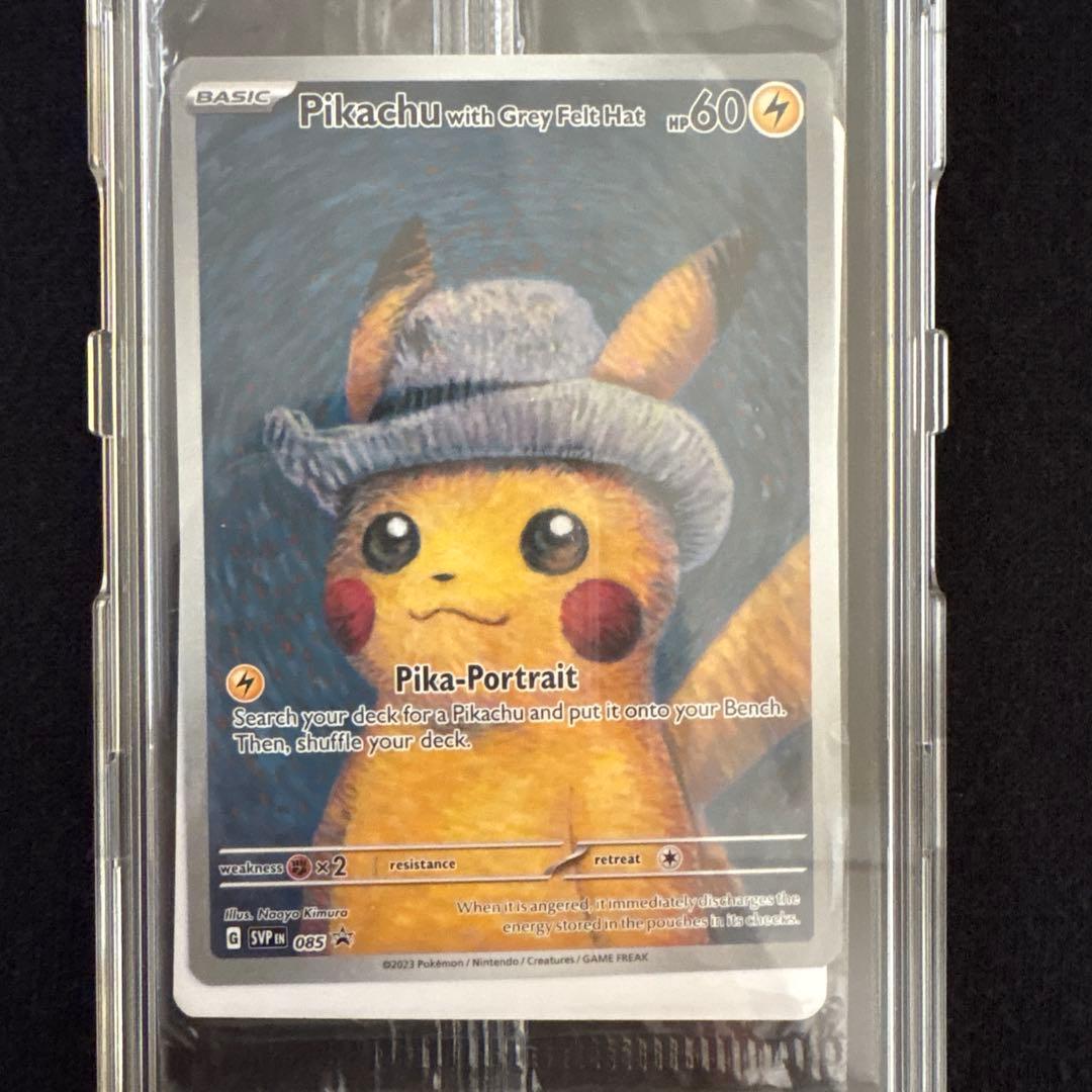 ゴッホピカチュウ　 PSA 10 マクドナルド　eシリーズ　セット売り