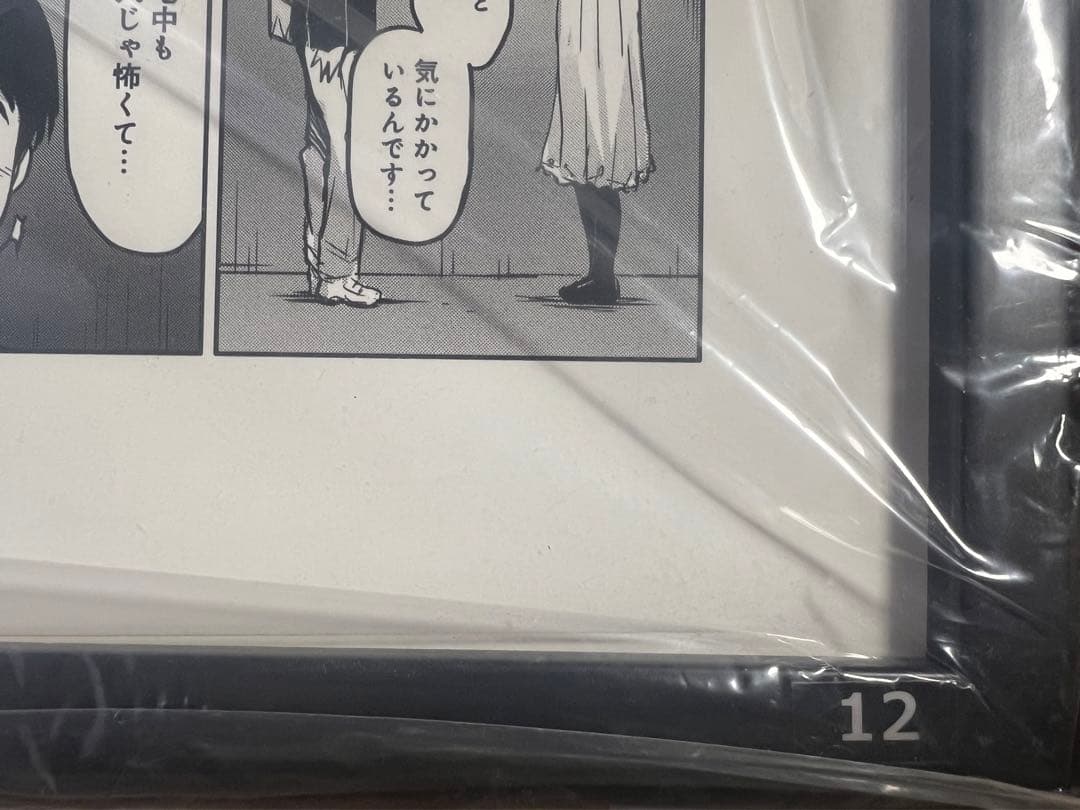 東京喰種　複製原画　当選品　金木研　神代リゼ　石田スイ
