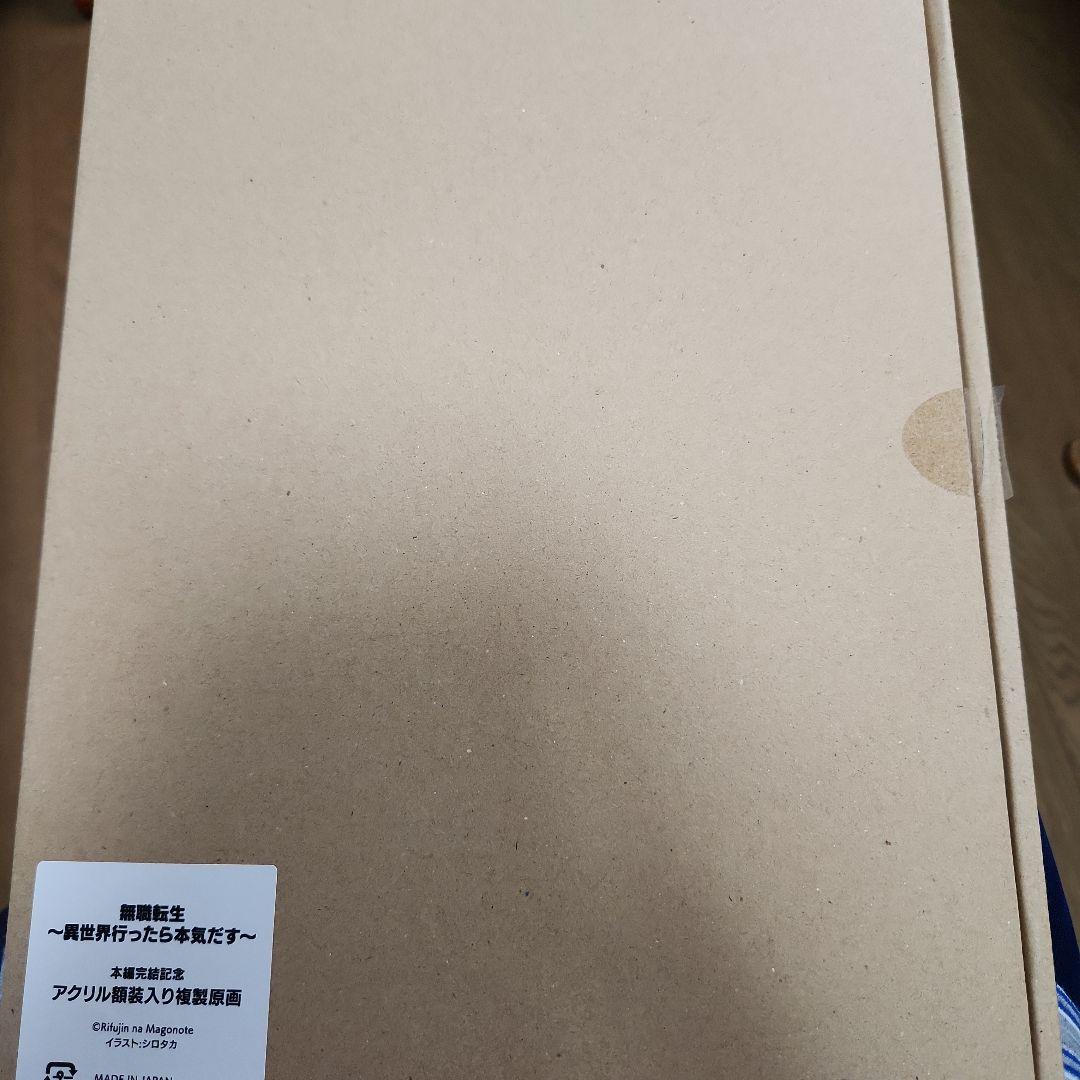 無職転生 ～異世界行ったら本気だす～ 本編完結記念 アクリル額装複製原画