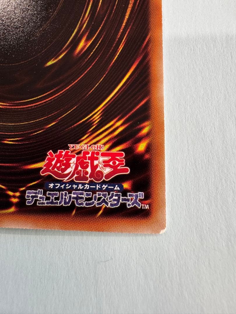 遊戯王　氷結界の龍　トリシューラ　dt シークレット