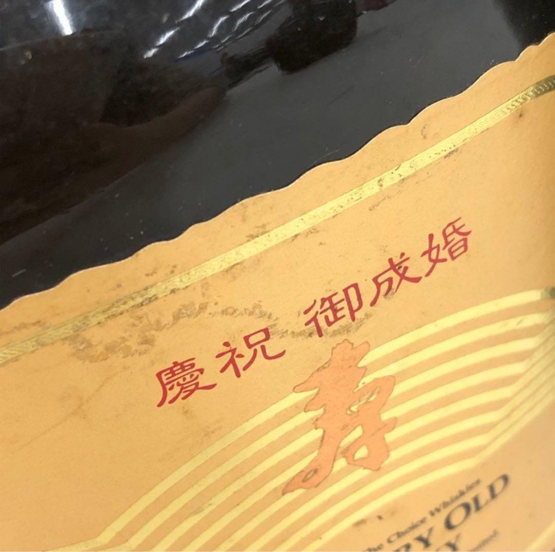 サントリーウイスキー オールド　11本セット　未開栓　干支　寿