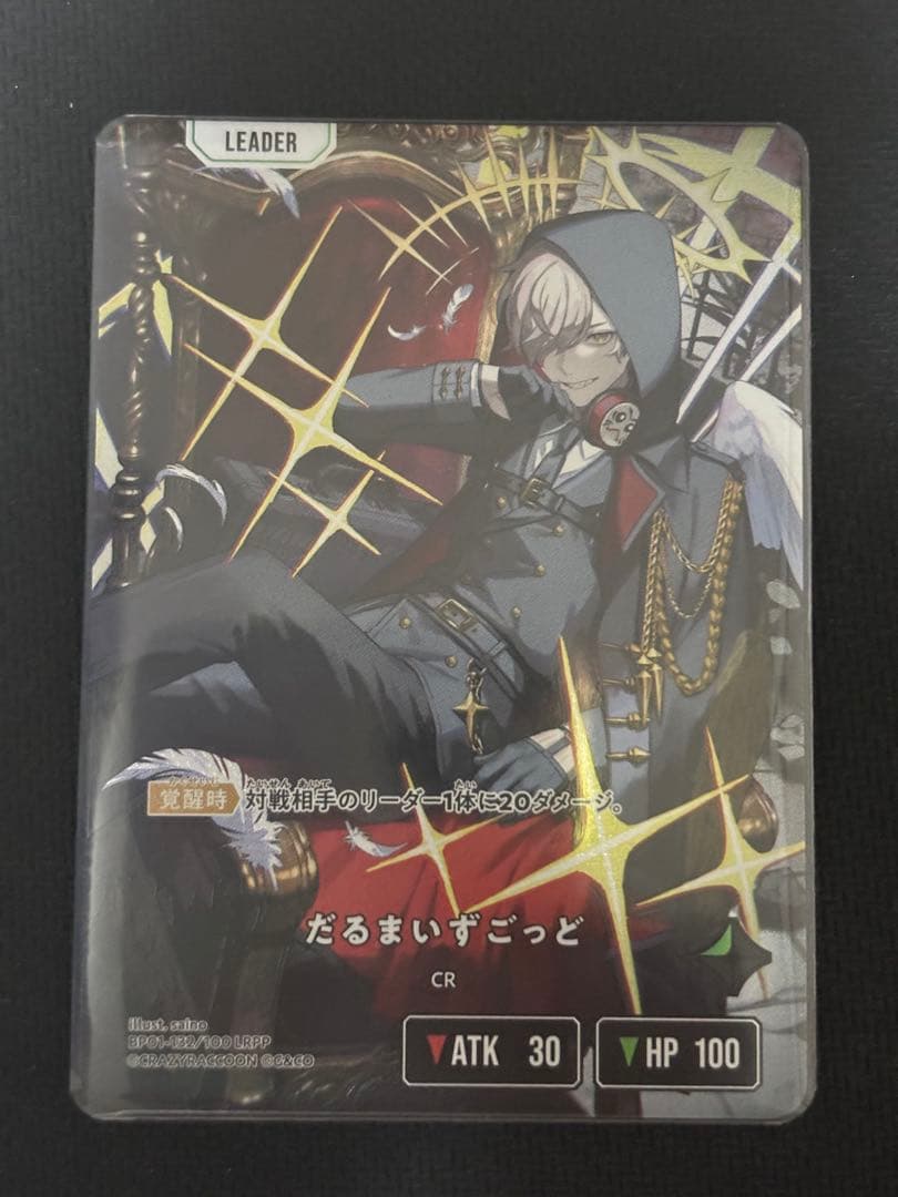 Xross Stars クロススターズ だるまいずごっど LRPP 箔押しサイン