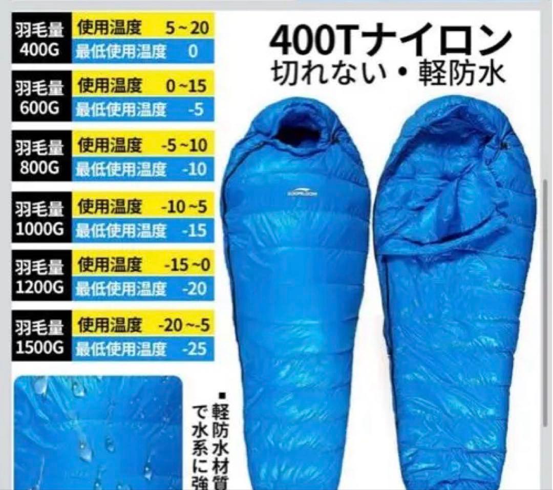 SOOMROOM 1200g ダウンシュラフ