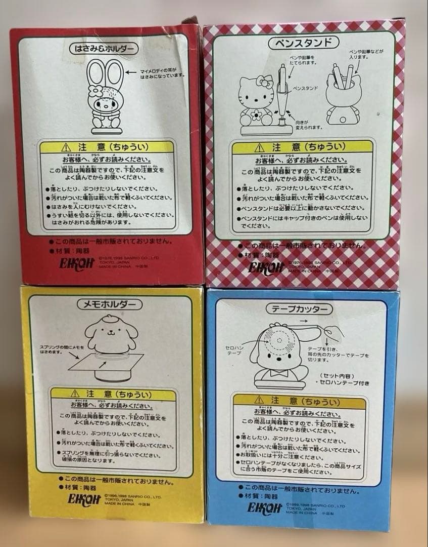 レトロ！　サンリオ　キャラクターグッズ