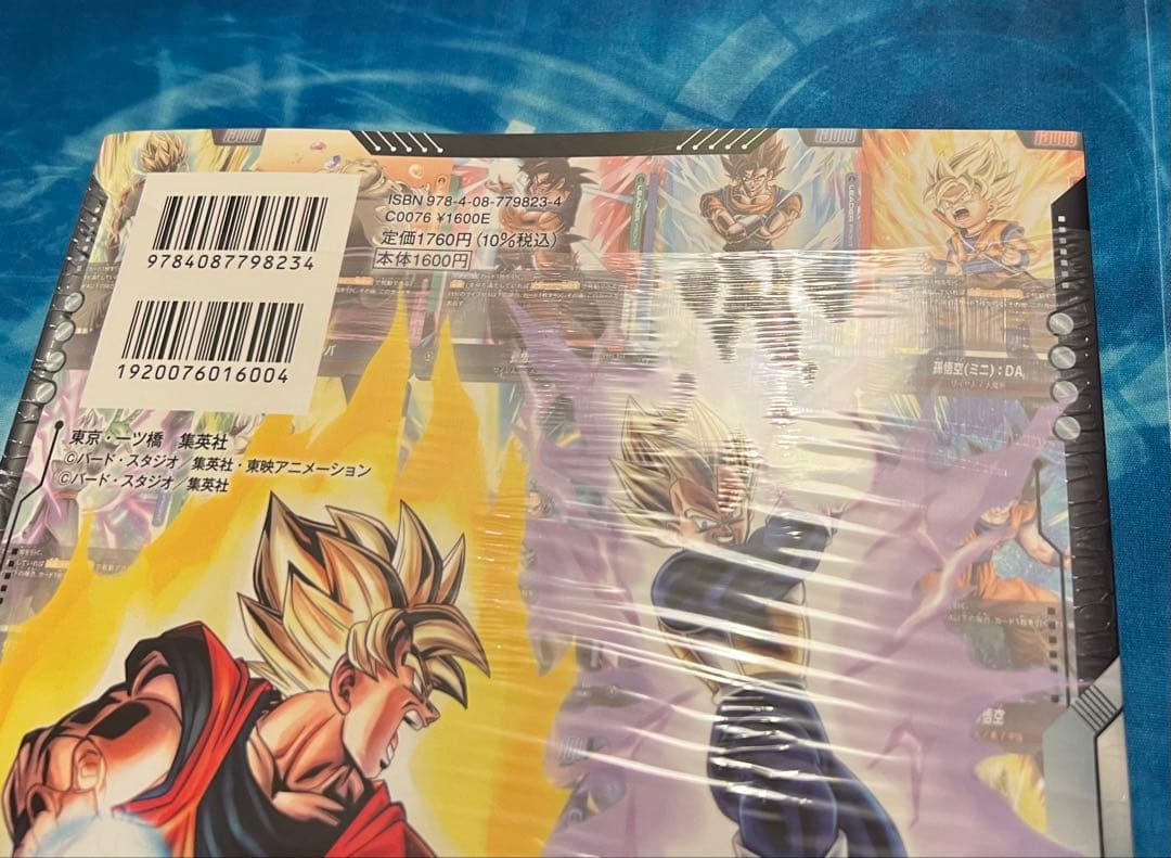 ドラゴンボールカード 1st COMPLETE CARD COLLECTION