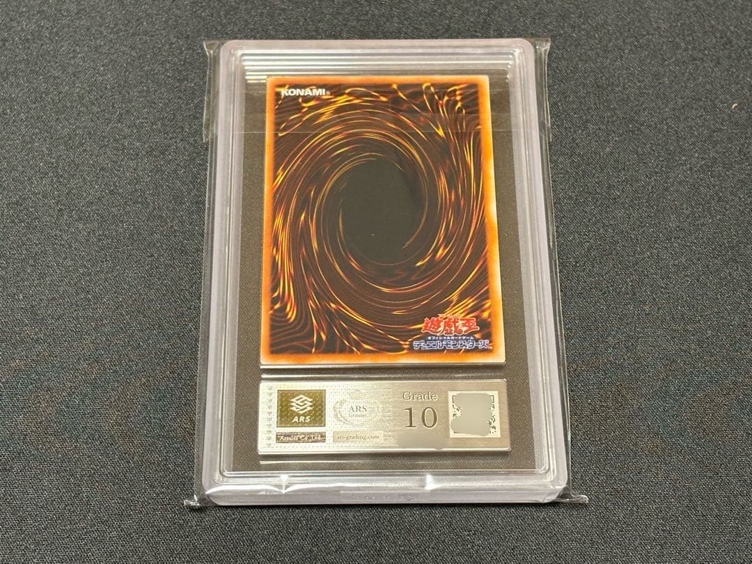 【ARS10】　封印されしエクゾディア　初期　ウルトラ　遊戯王