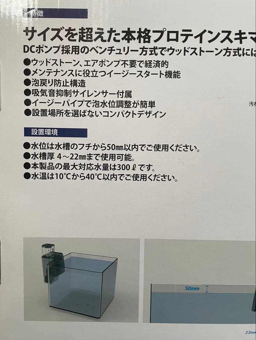 ゼンスイQQ3 プロテインスキマー