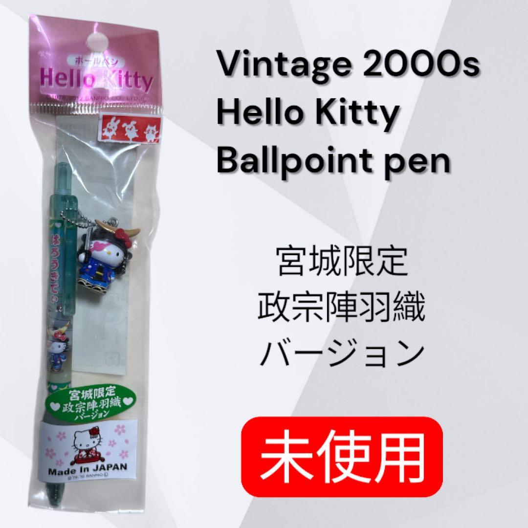 Hello Kitty ご当地ボールペン