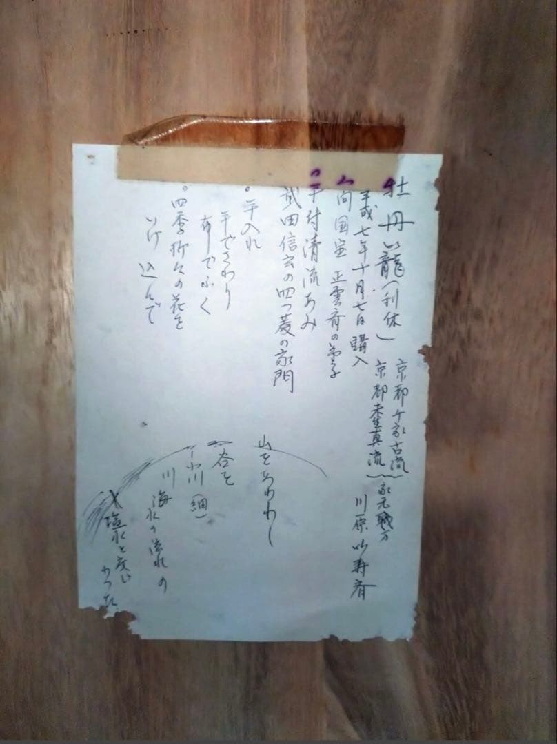 wm001 茶道具 高級竹細工 川原竹寿斉 竹花入 煎茶道具