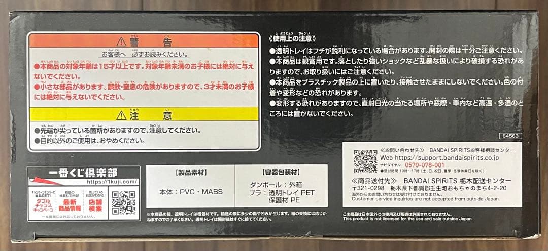 一番くじ デジモン　光を放つ　ふたつの力　ラストワン　ブラックウォーグレイモン