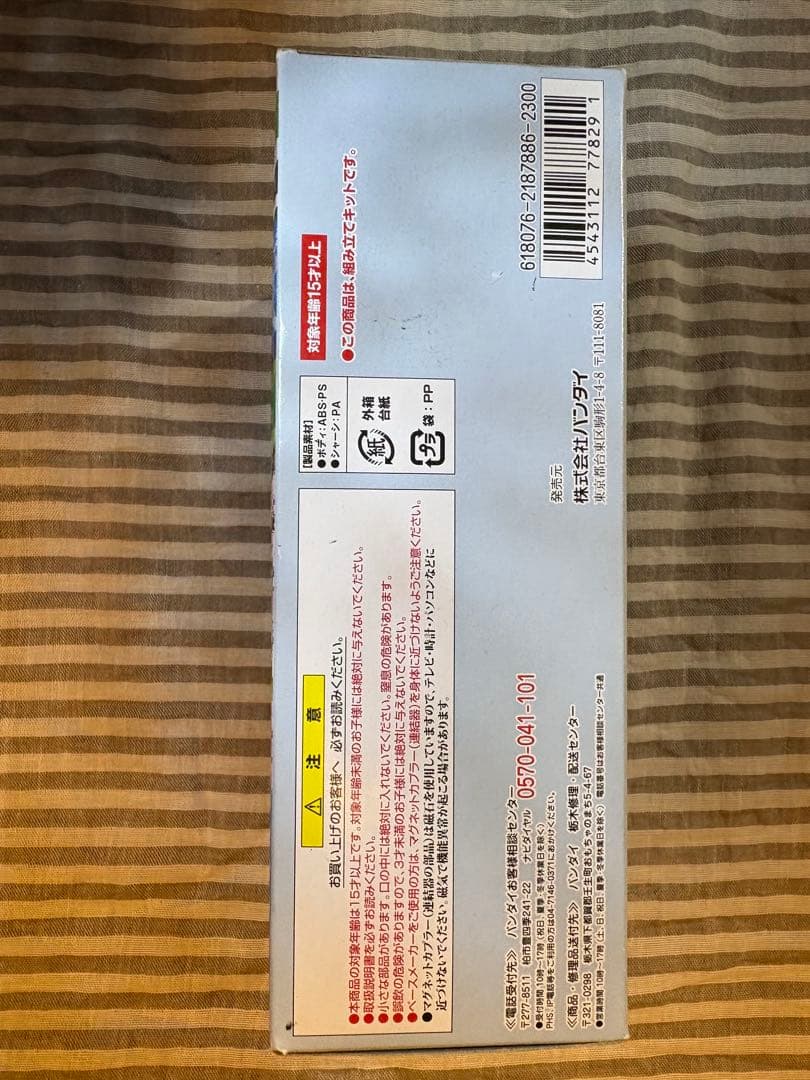 Bトレインショーティー E3系 つばさ