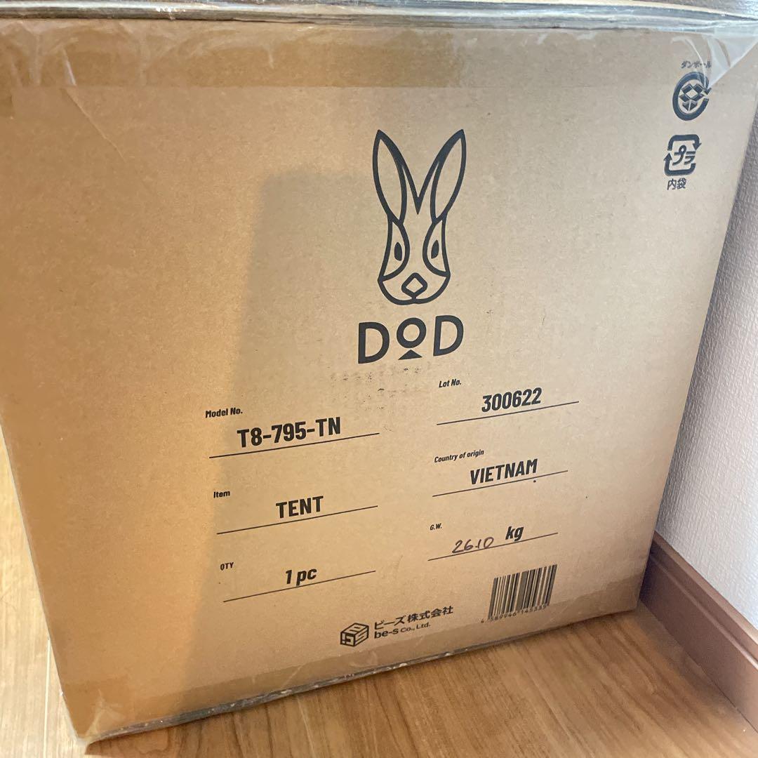 【新品未開封】インナーテント付き タケノコテント2 T8-795-TN DOD