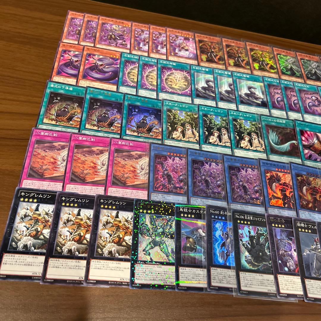 巳剣 ミツルギデッキパーツ　66枚