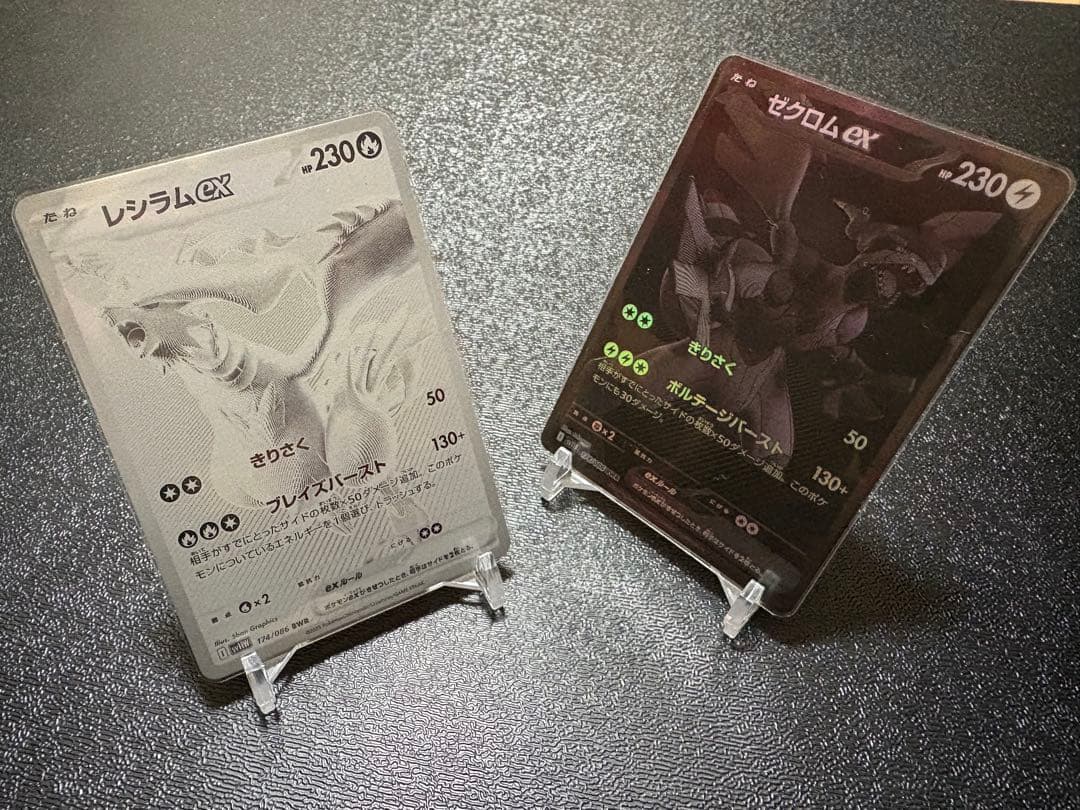 ポケモンカード　レシラムex ゼクロムex BWR