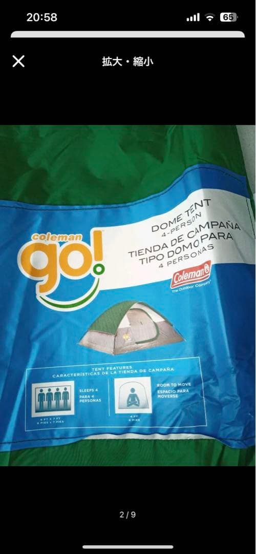 キャンプ用4人テント、コールマン