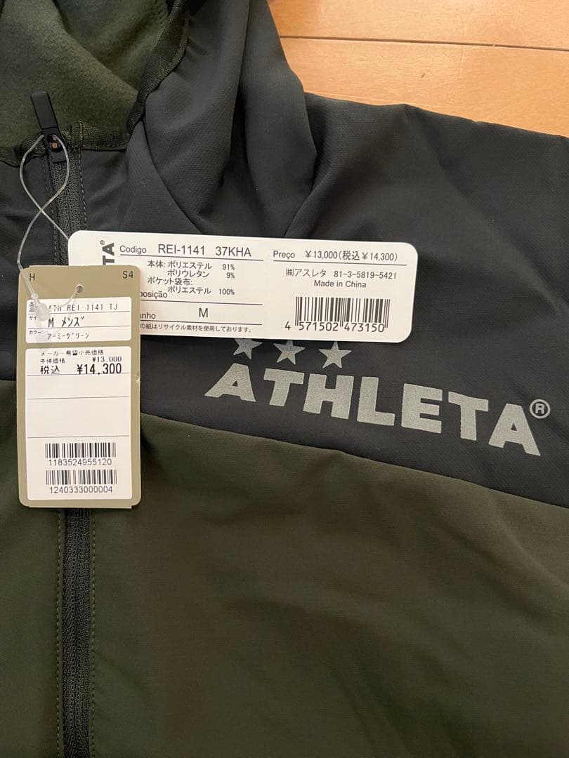 アスレタATHLETA O-rei 上下セット　ウォーマーピステ　Ｍサイズ