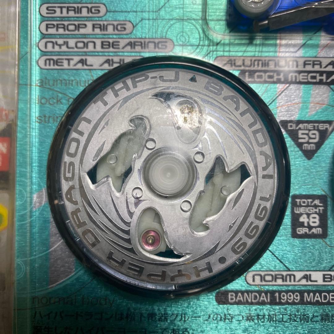 ハイパーヨーヨー　ハイパードラゴンTHPジャパンスペシャル　セット