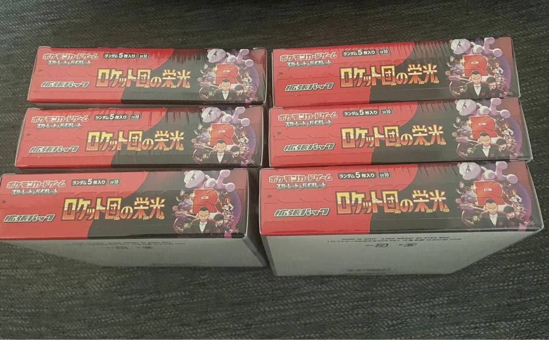 ポケモンカード ロケット団の栄光 box シュリンク付