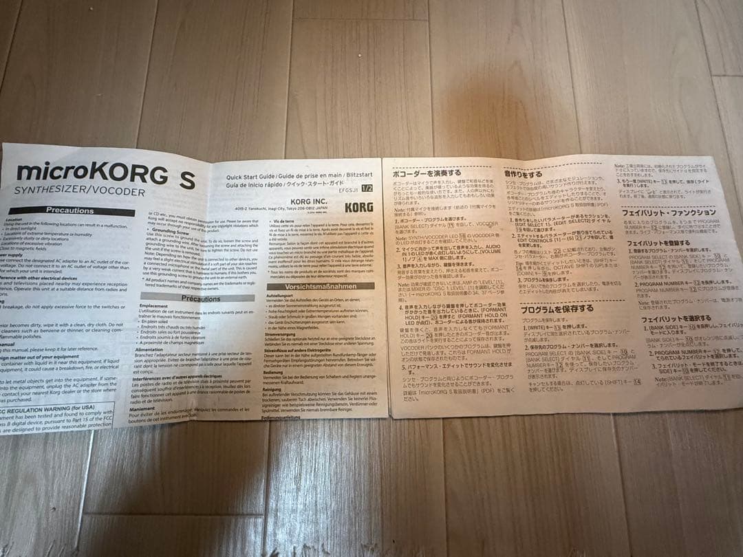 microKORG S MK-1S アナログモデリングシンセ