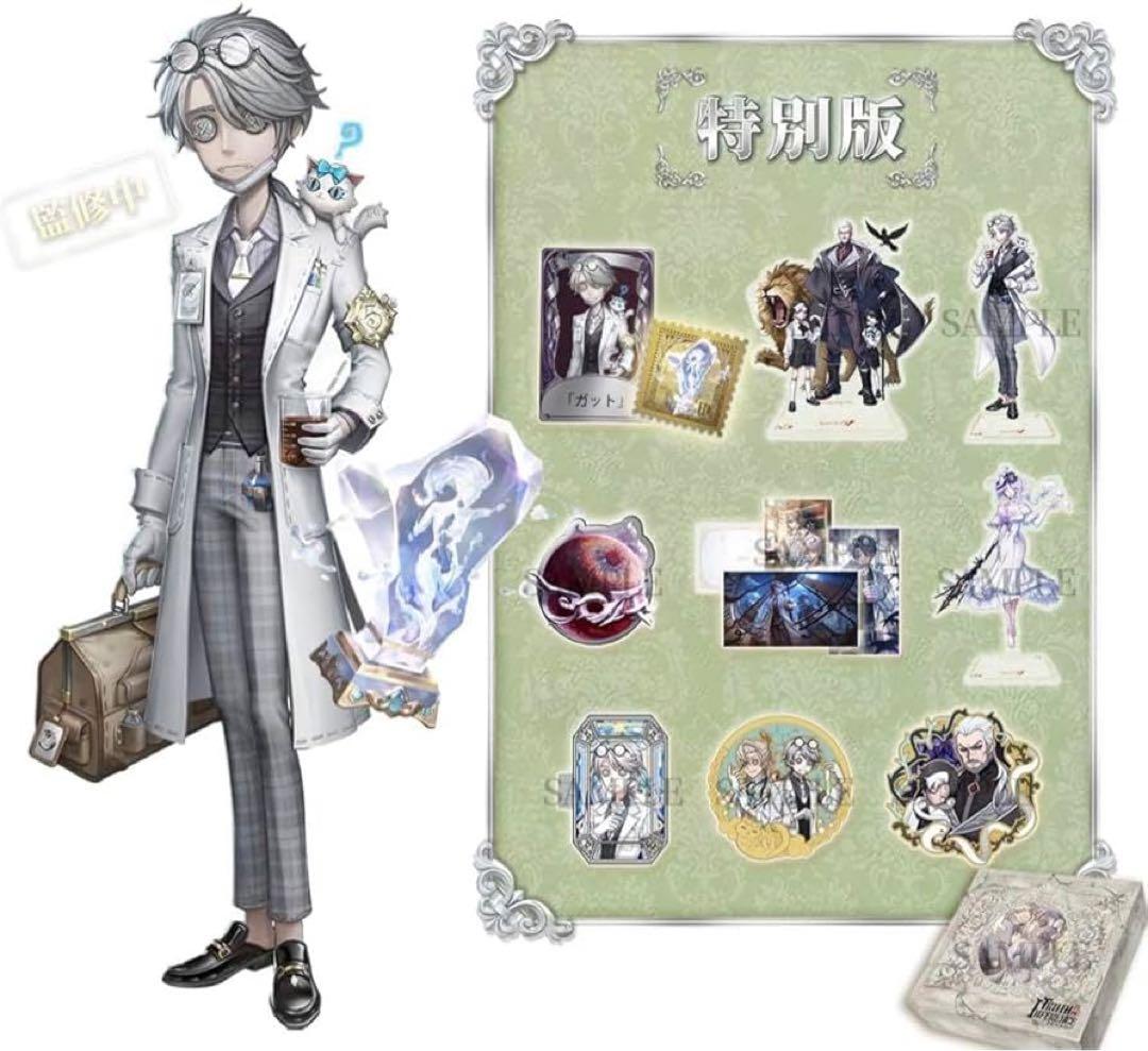 コード未使用 オフラインパック 納棺師 第五人格 ガット 5周年