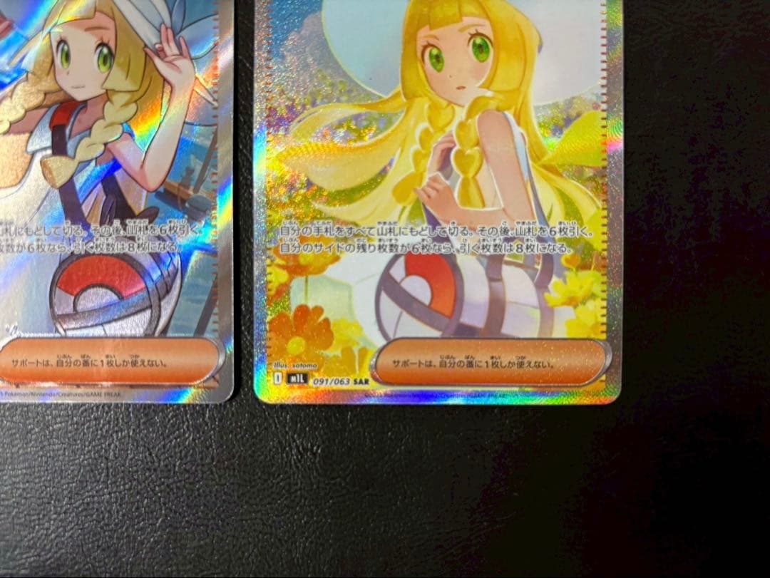 【美品】リーリエの決心 SAR ＆SR セット