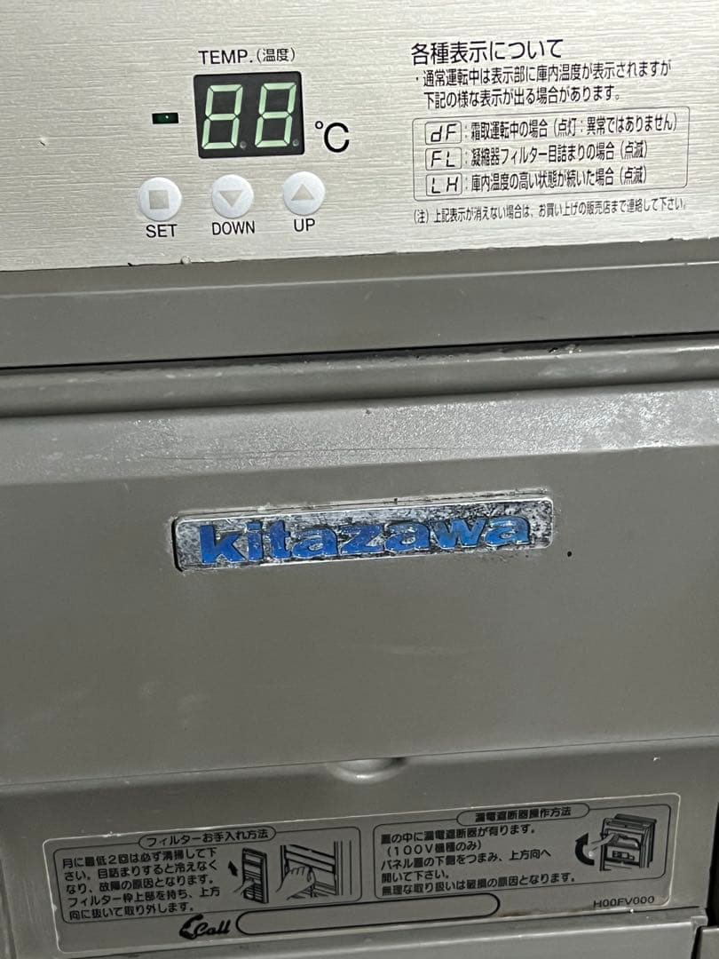 フクシマ 台下冷蔵庫 YRC-090RM2