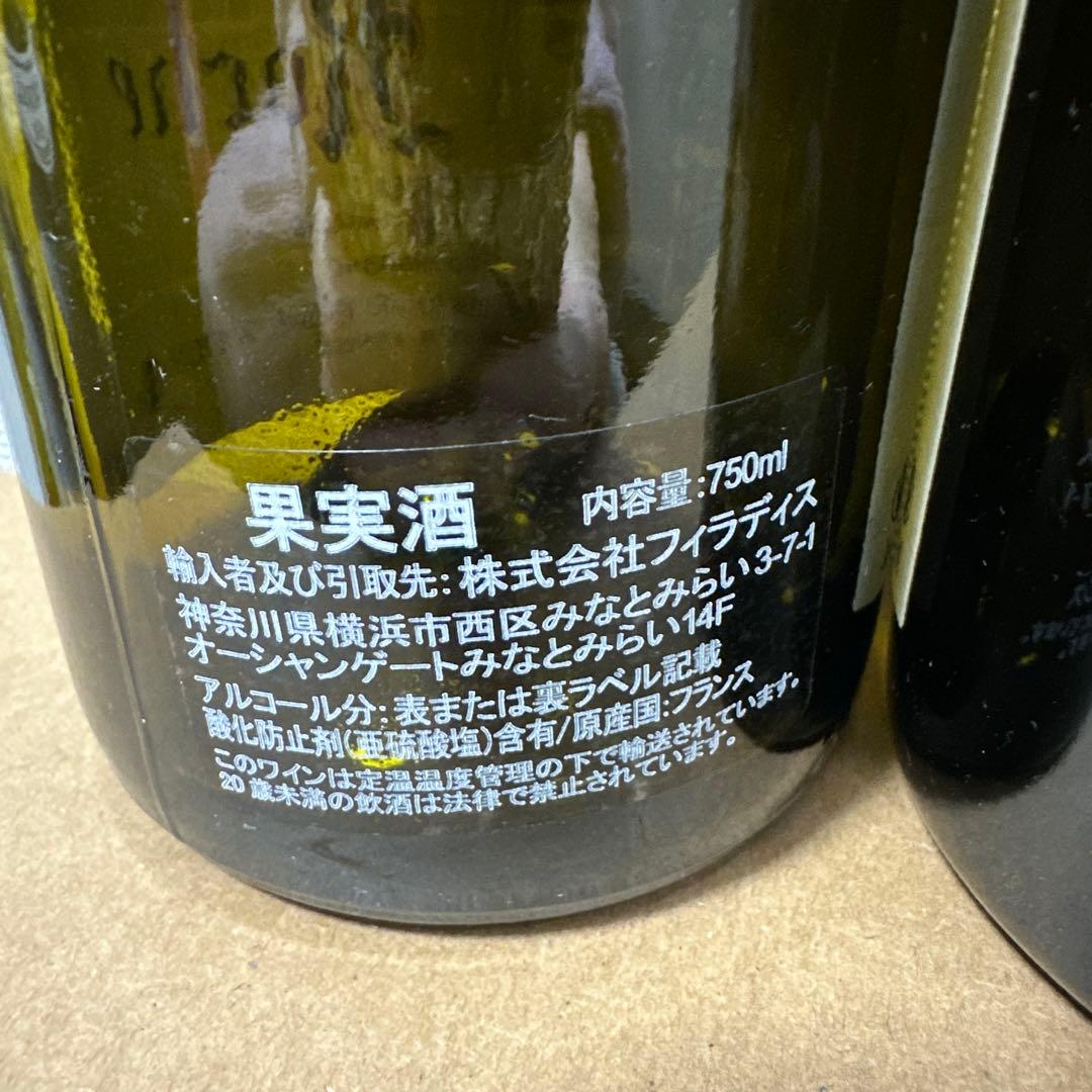 アルマンルソー 空き瓶3本セット