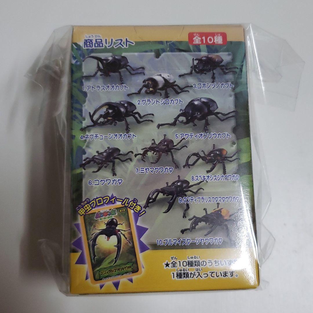 ムシキング甲虫図鑑２　フィギュアの確認用